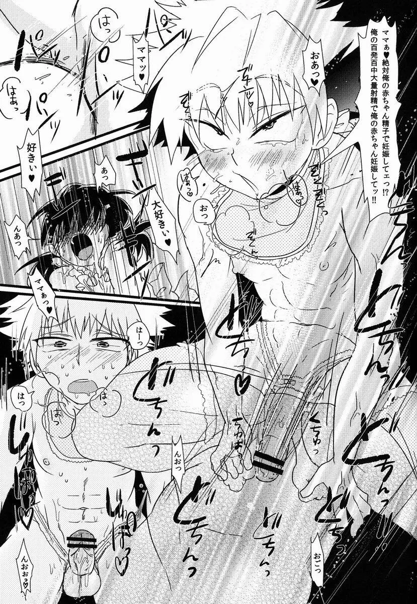 キルアはそんな事言わない! Page.18