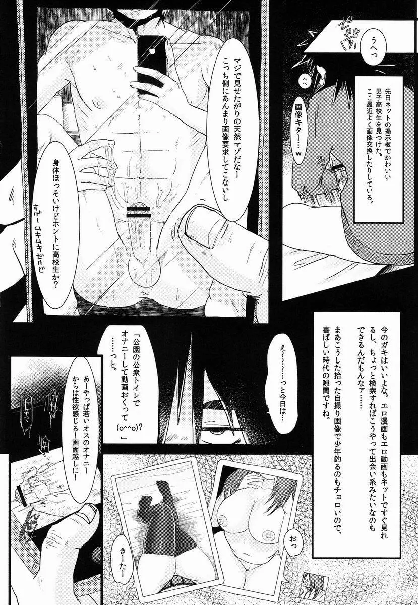 キルアはそんな事言わない! Page.3