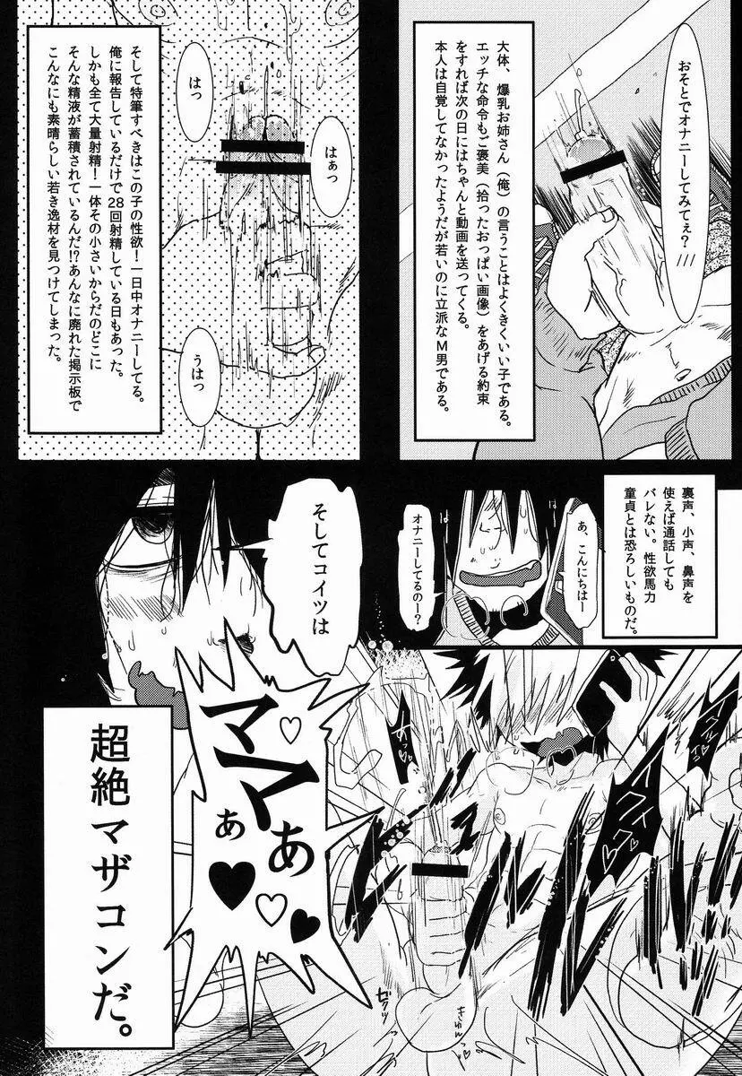 キルアはそんな事言わない! Page.4