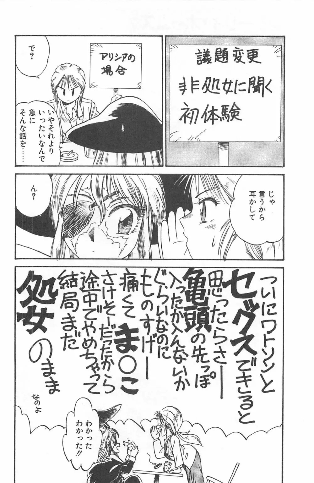 シャーリイ　ホームズ Page.104