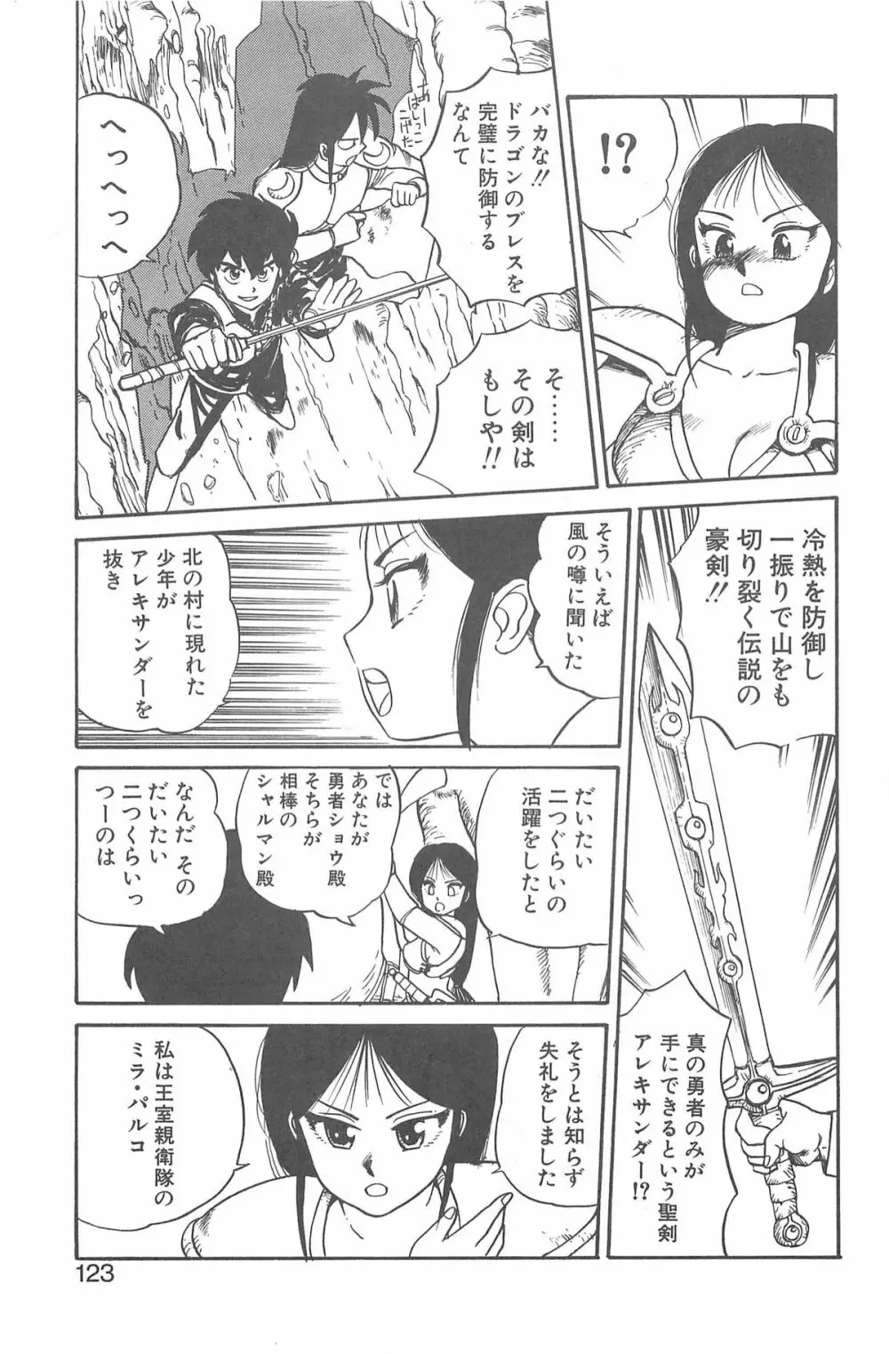 シャーリイ　ホームズ Page.119