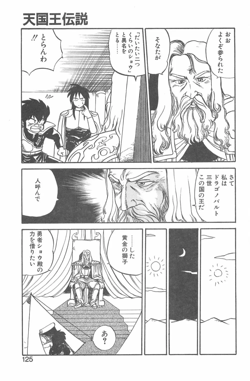 シャーリイ　ホームズ Page.121