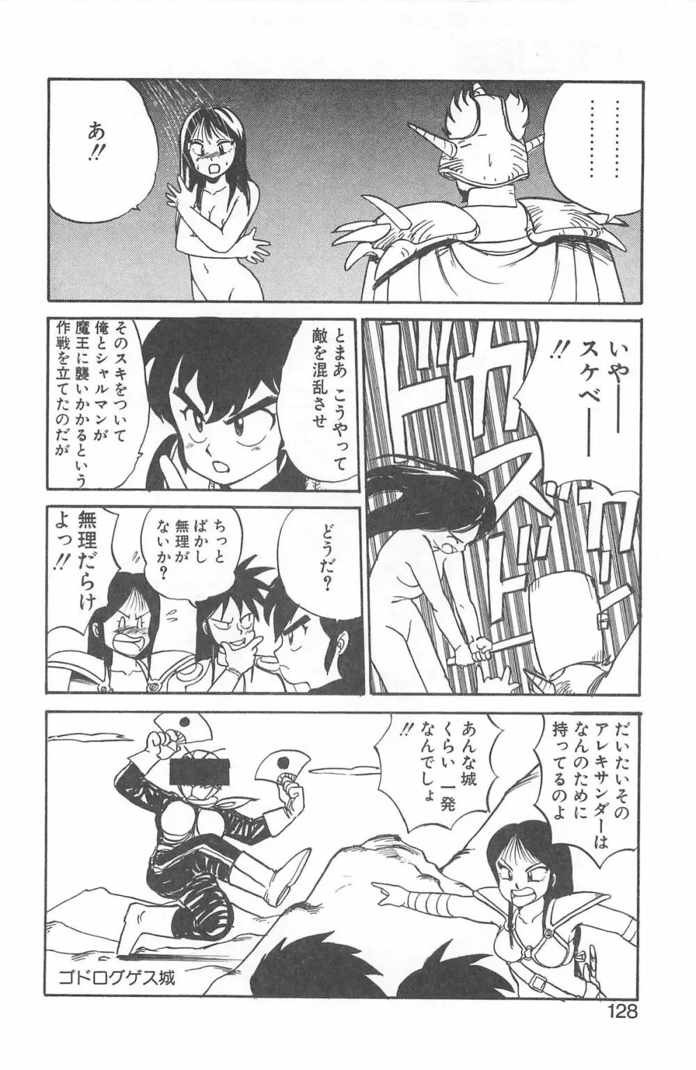 シャーリイ　ホームズ Page.124