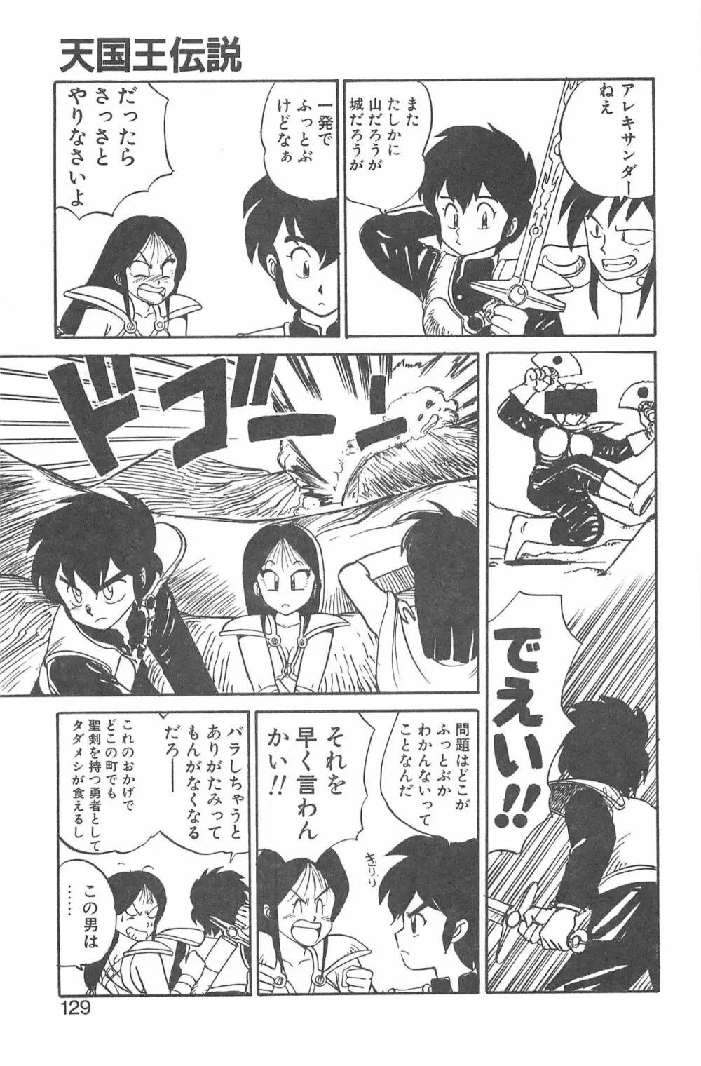 シャーリイ　ホームズ Page.125