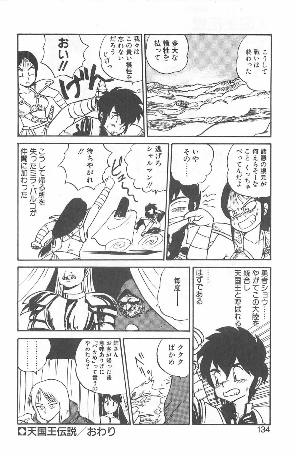 シャーリイ　ホームズ Page.130