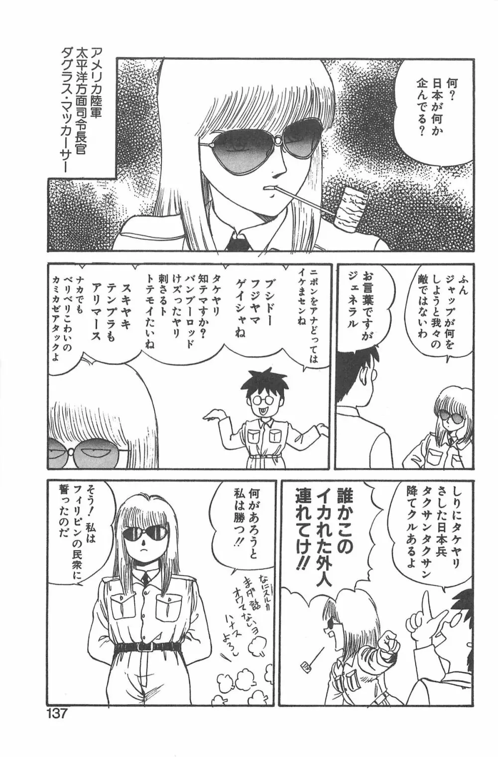 シャーリイ　ホームズ Page.133