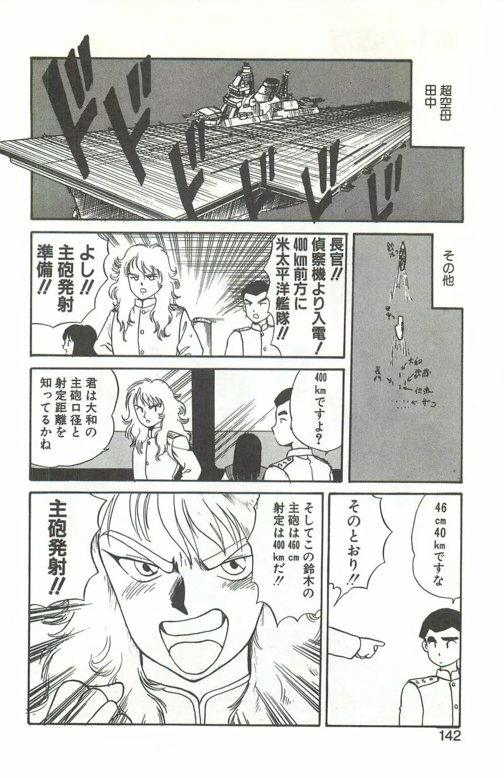 シャーリイ　ホームズ Page.138