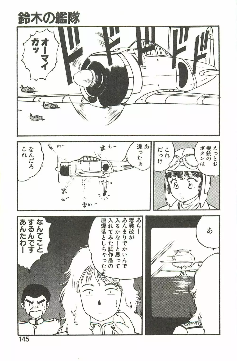 シャーリイ　ホームズ Page.141