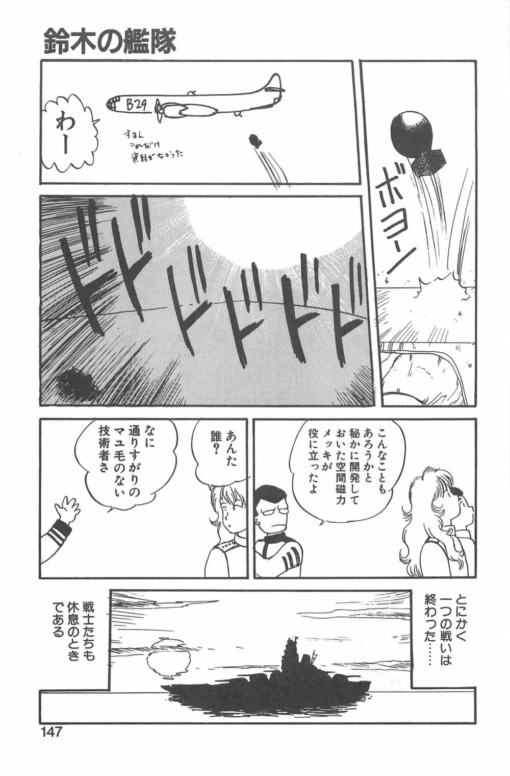 シャーリイ　ホームズ Page.143