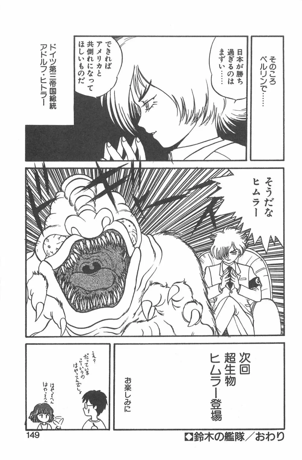 シャーリイ　ホームズ Page.145