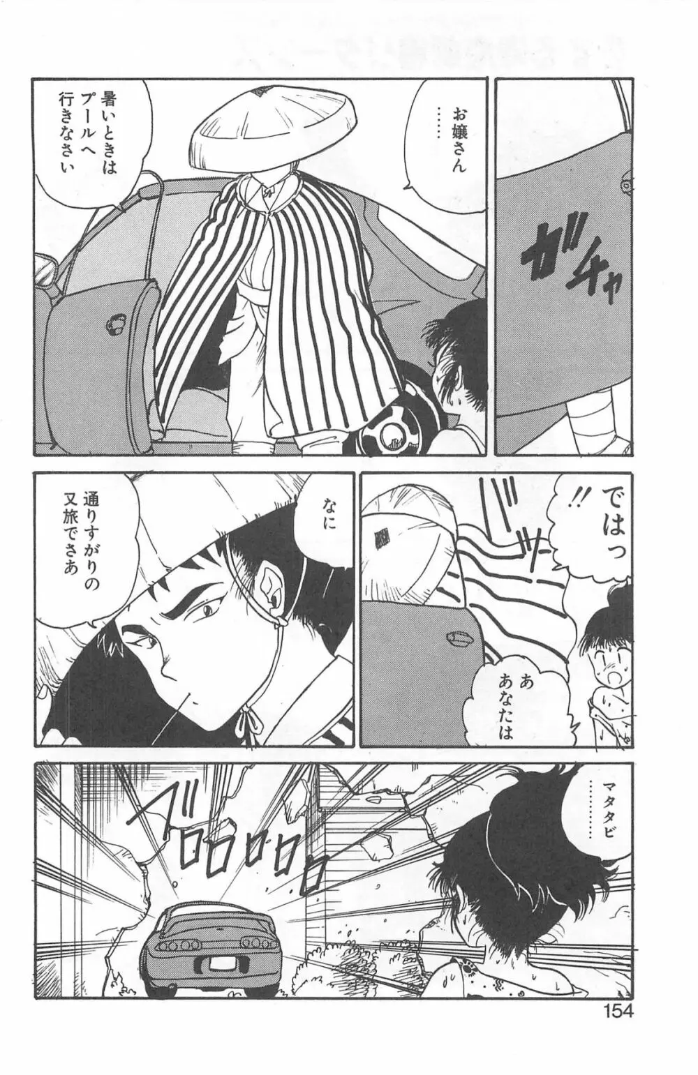 シャーリイ　ホームズ Page.150