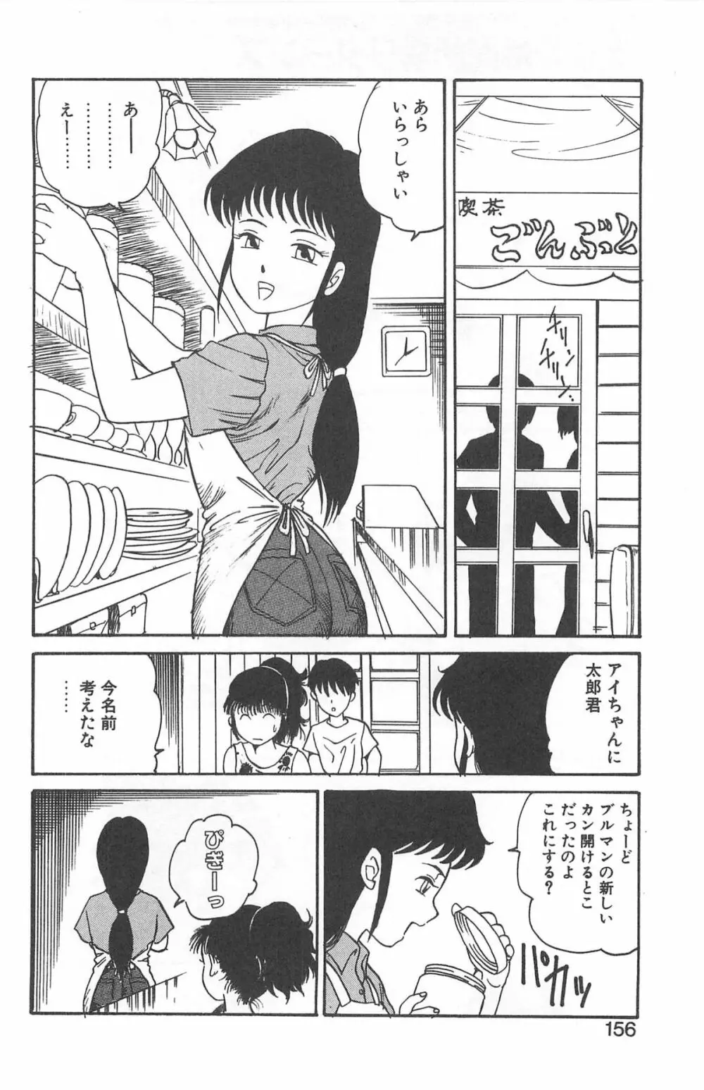 シャーリイ　ホームズ Page.152