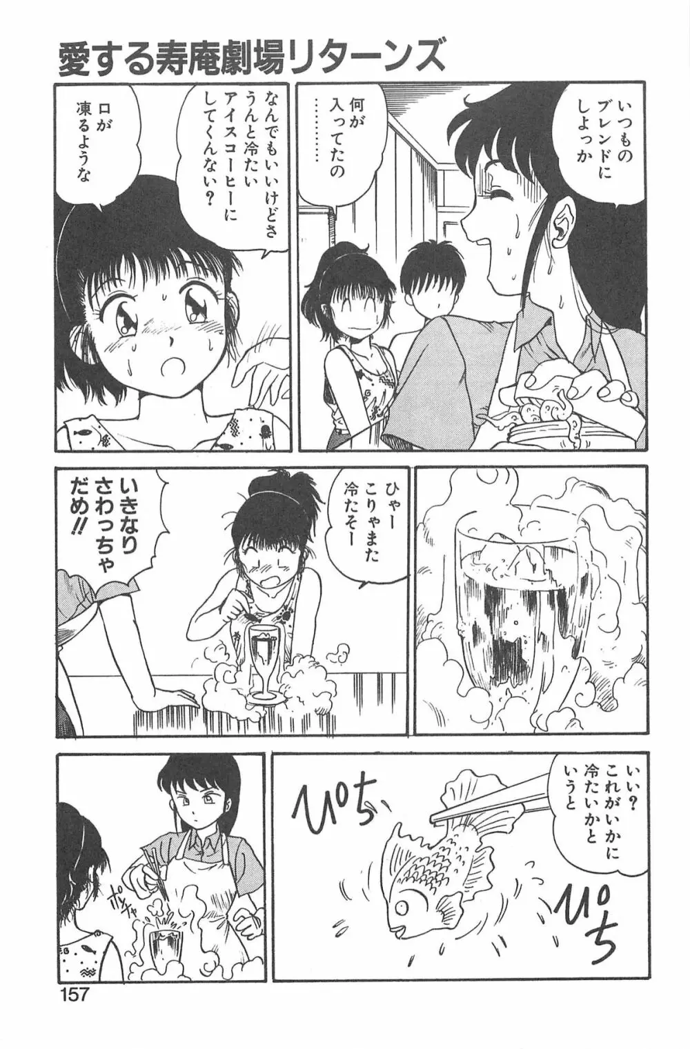 シャーリイ　ホームズ Page.153