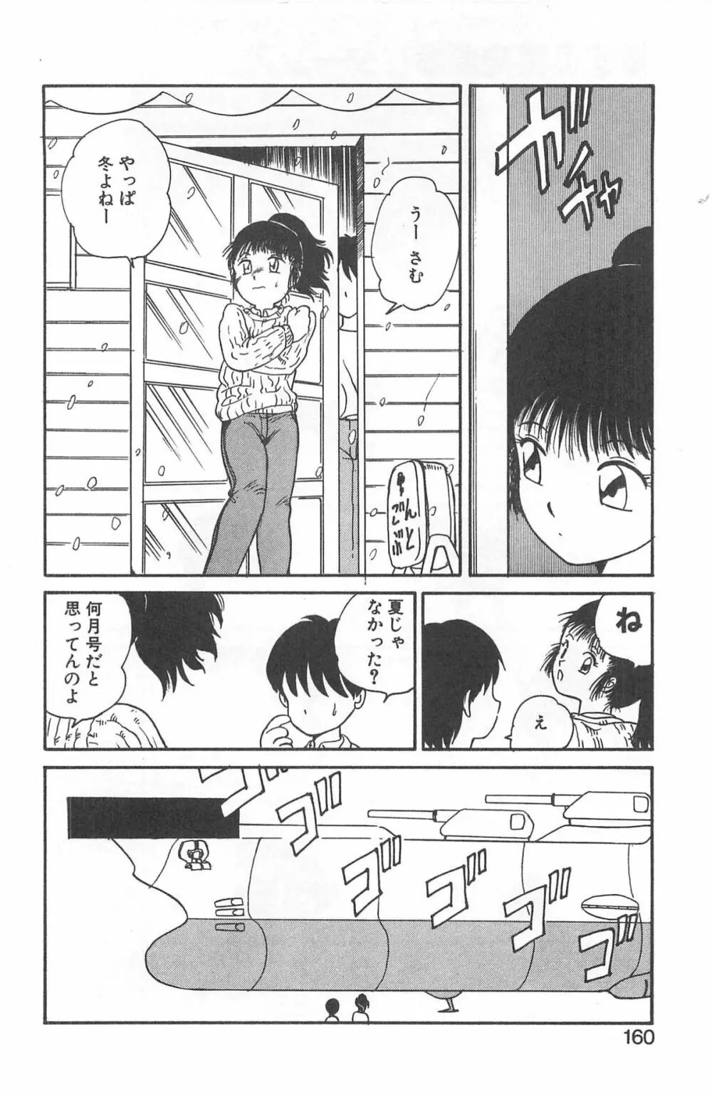 シャーリイ　ホームズ Page.156