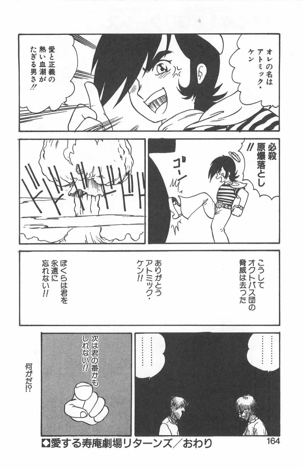 シャーリイ　ホームズ Page.160