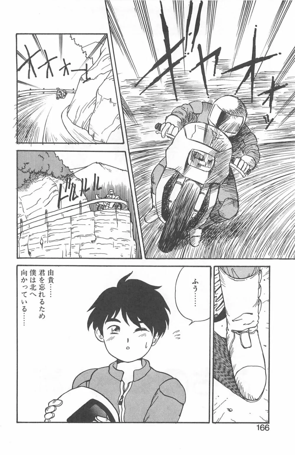 シャーリイ　ホームズ Page.162