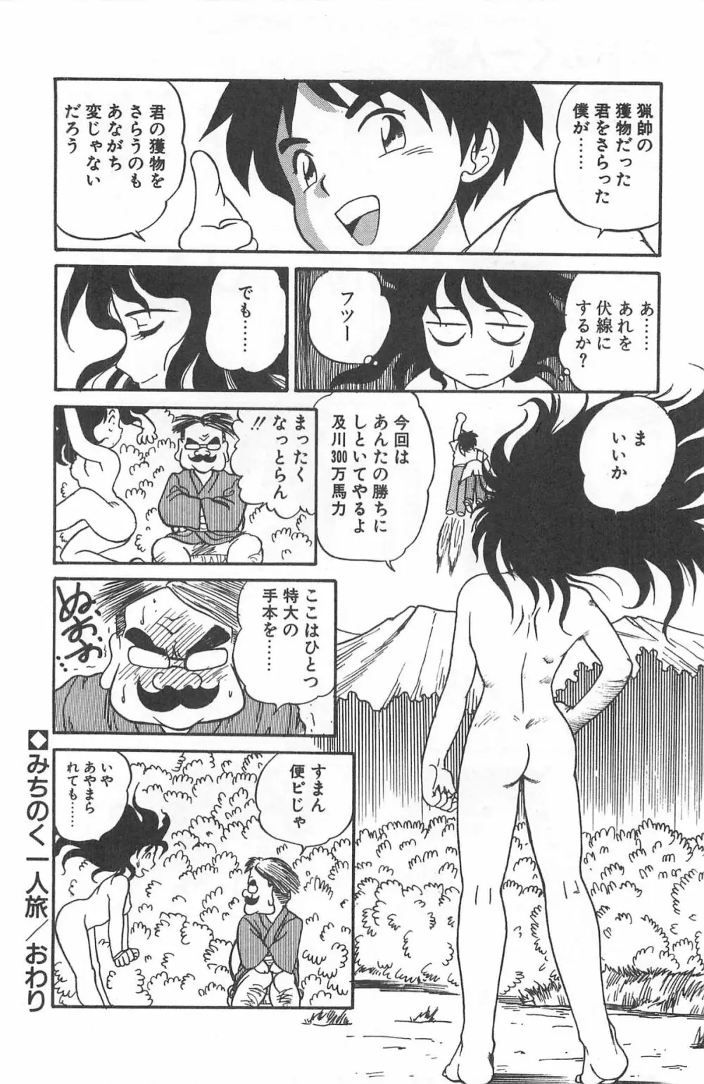 シャーリイ　ホームズ Page.176