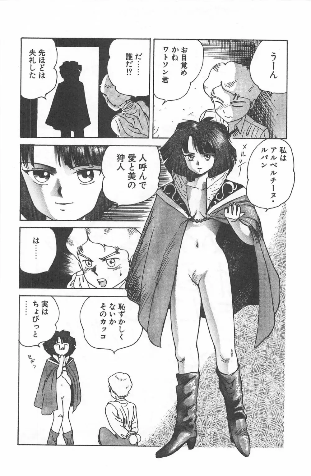 シャーリイ　ホームズ Page.42