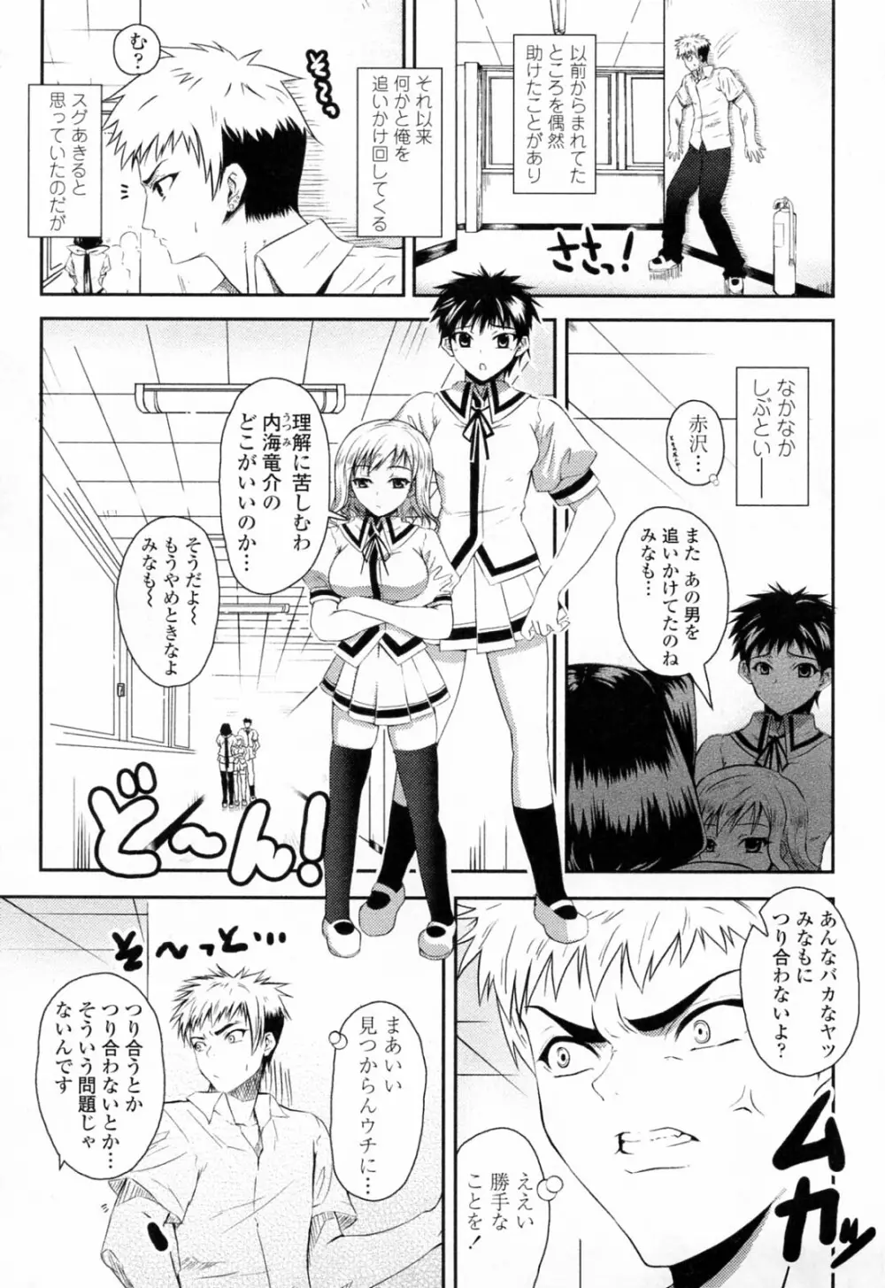 すきすきお姉ちゃん Page.91