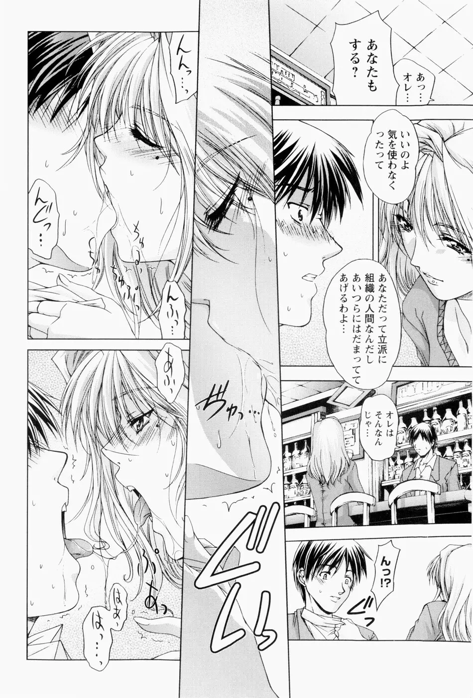 ERO CARTE Page.105