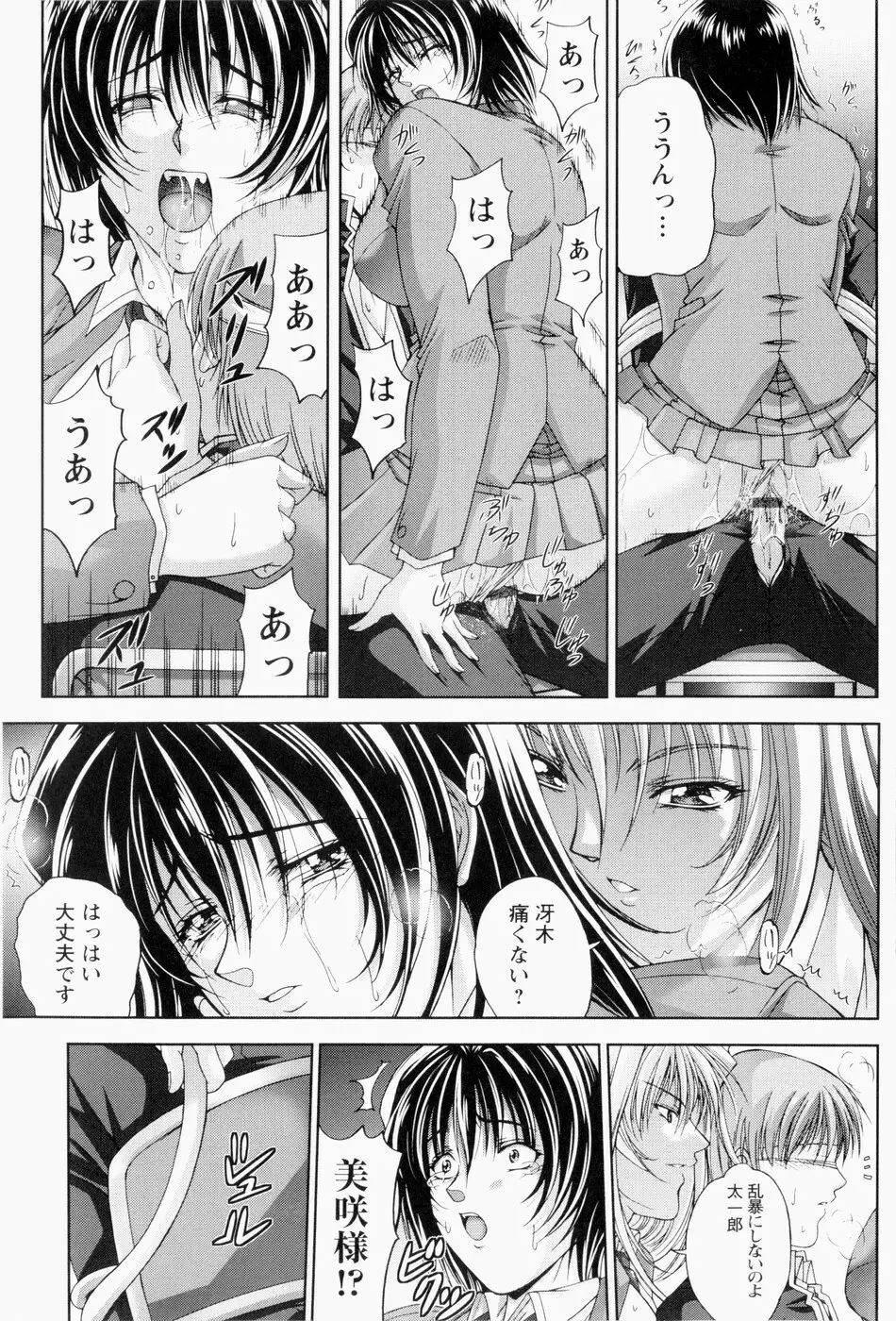 ERO CARTE Page.50