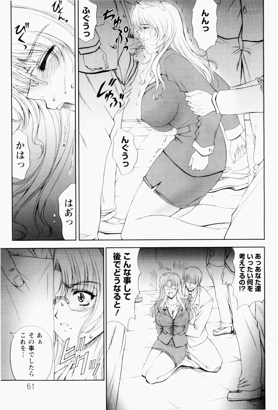 ERO CARTE Page.62