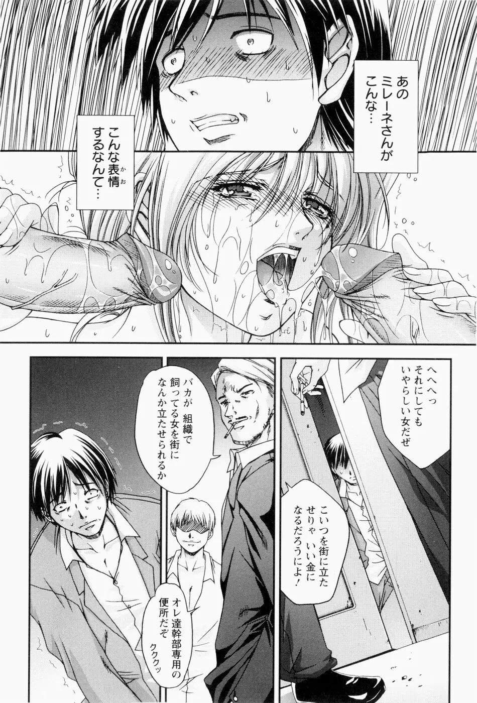 ERO CARTE Page.97