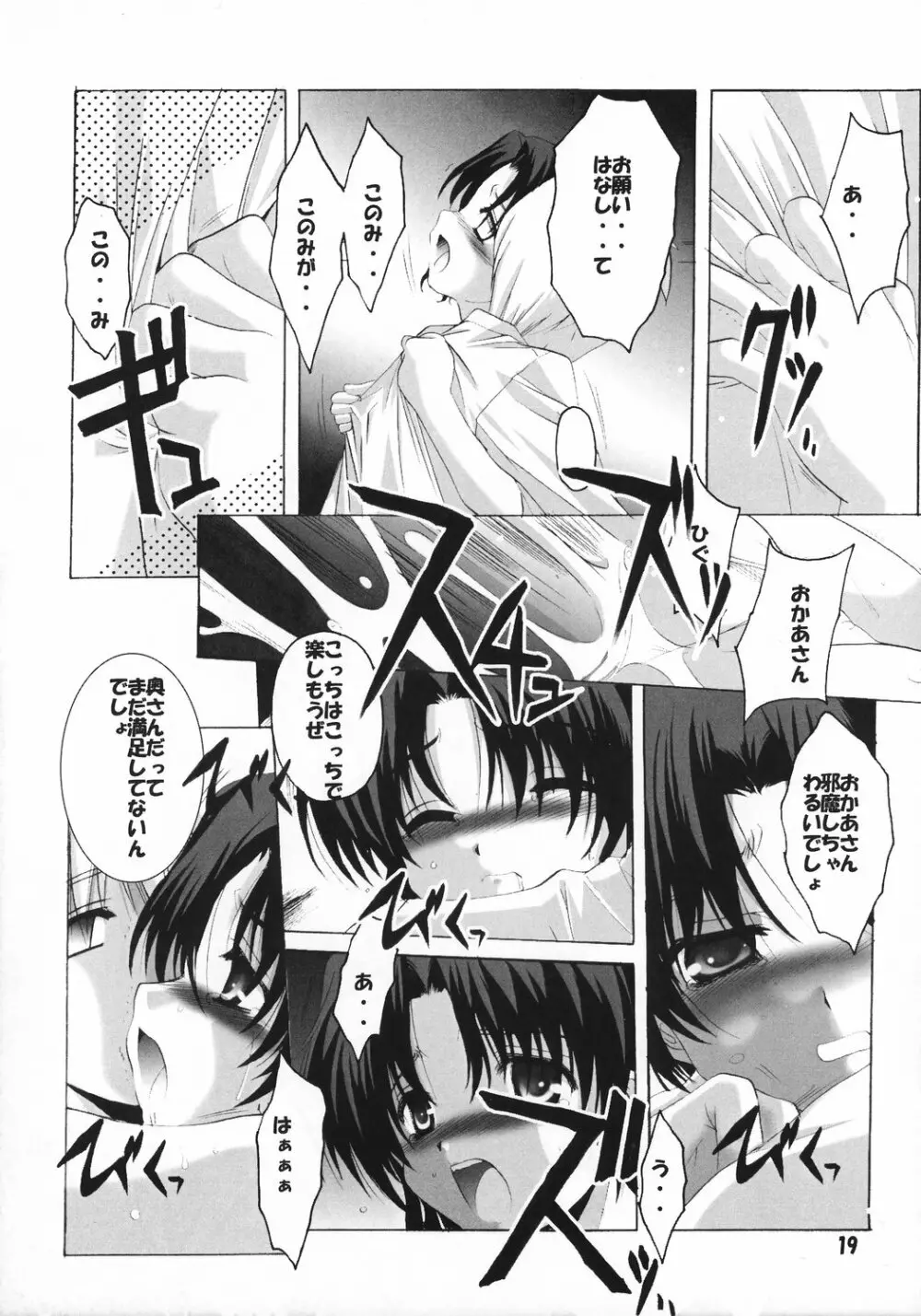 120x + Konomi 10x Page.18