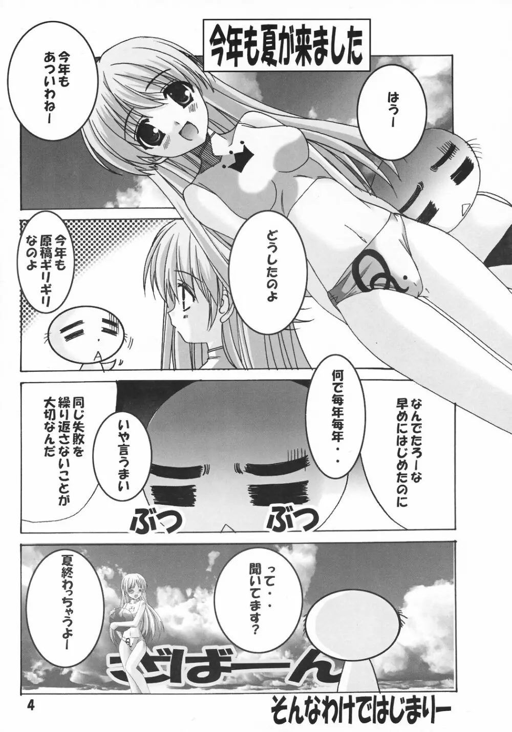 120x + Konomi 10x Page.3