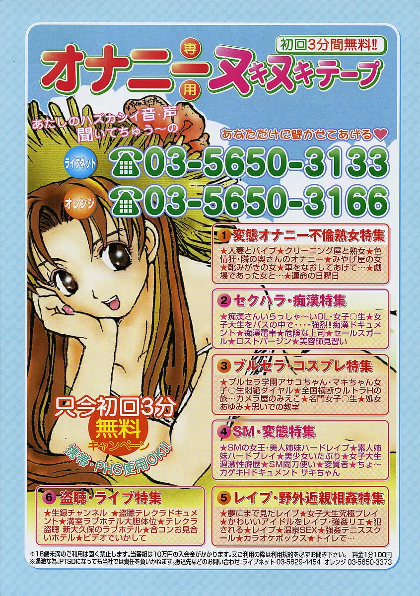 COMIC RiN 2005年9月号 Vol.9 Page.268