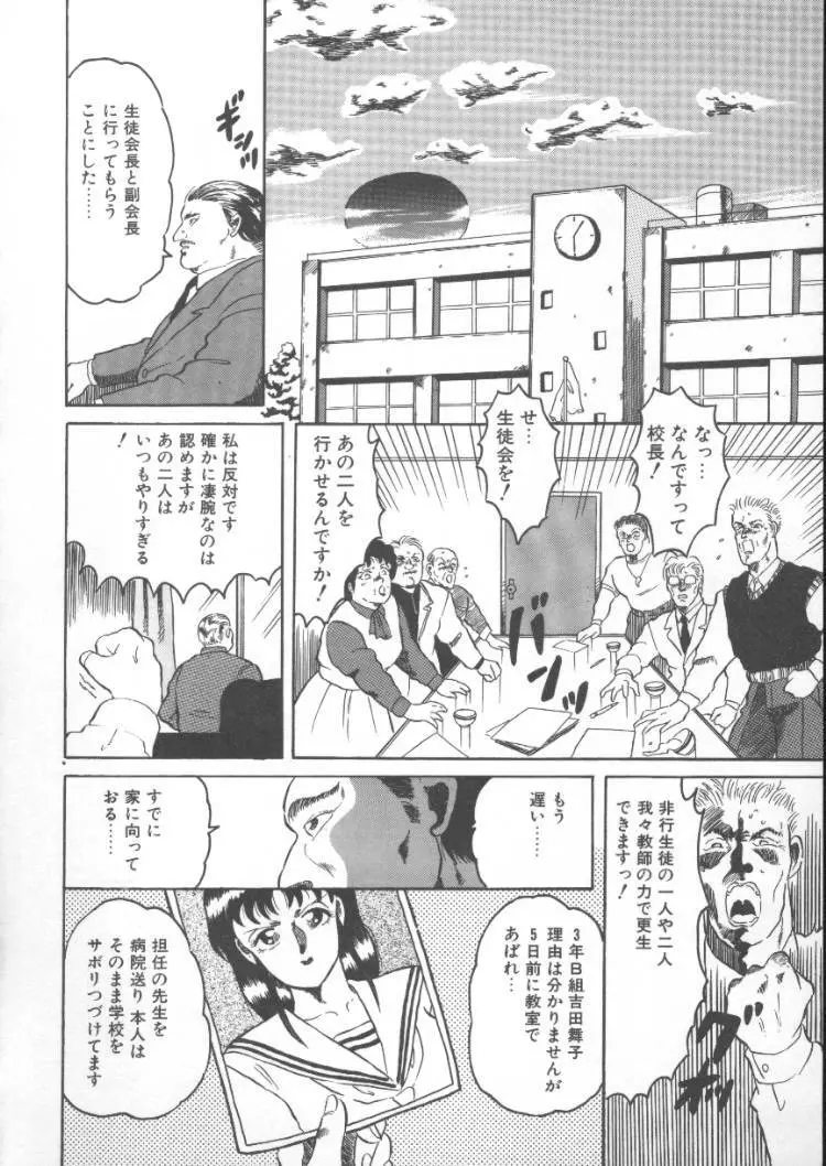 ふるん! Page.148