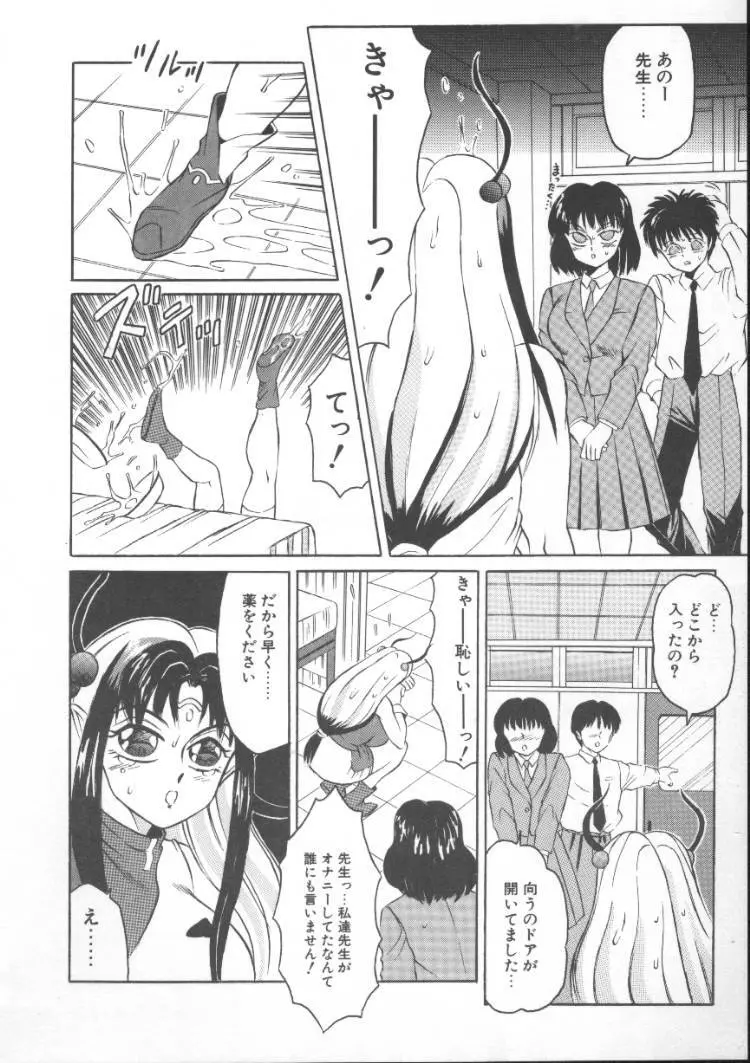 ふるん! Page.49