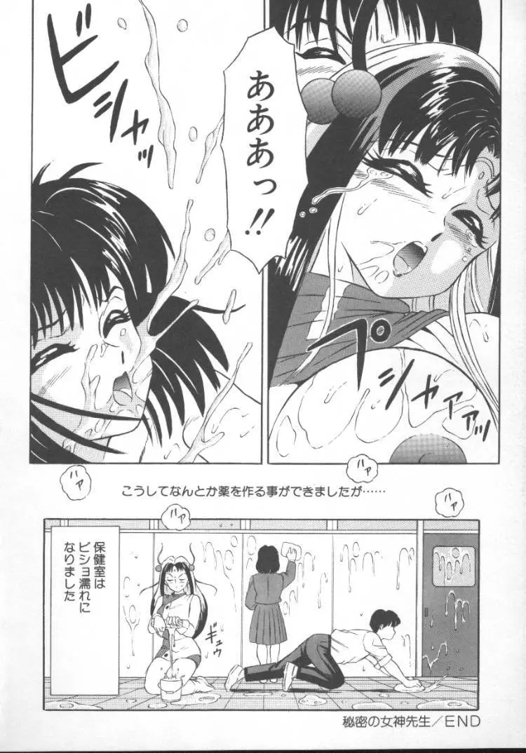 ふるん! Page.59