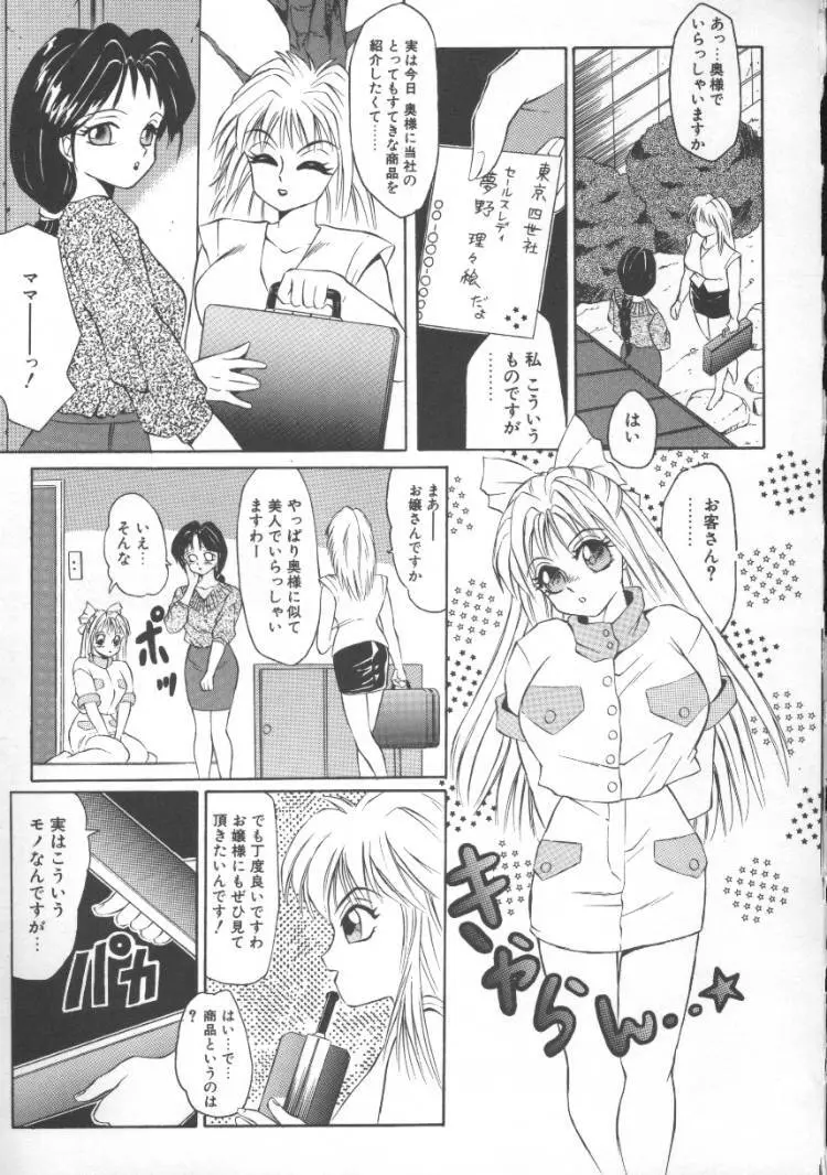 ふるん! Page.62