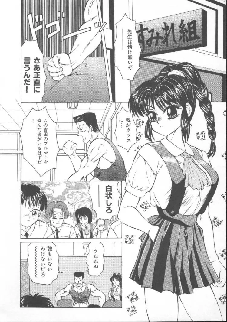 ふるん! Page.80