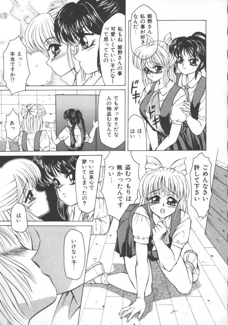 ふるん! Page.85