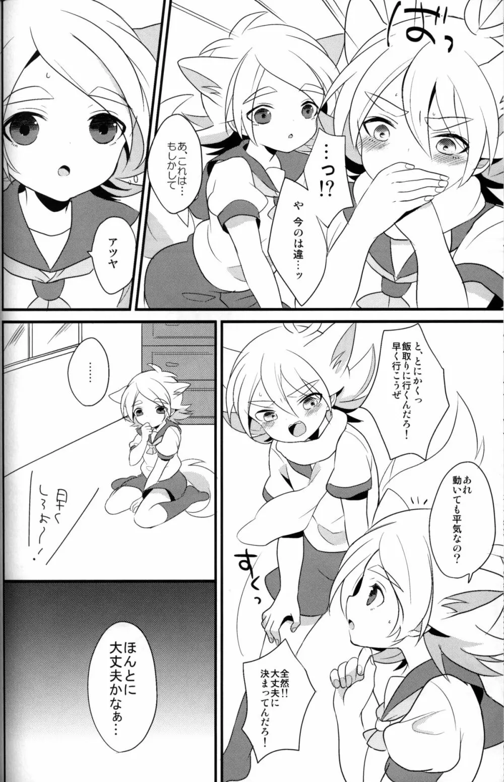 unripe fruits Page.5