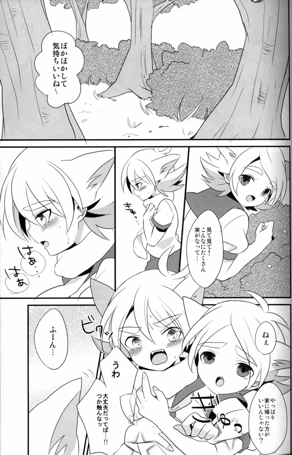 unripe fruits Page.6