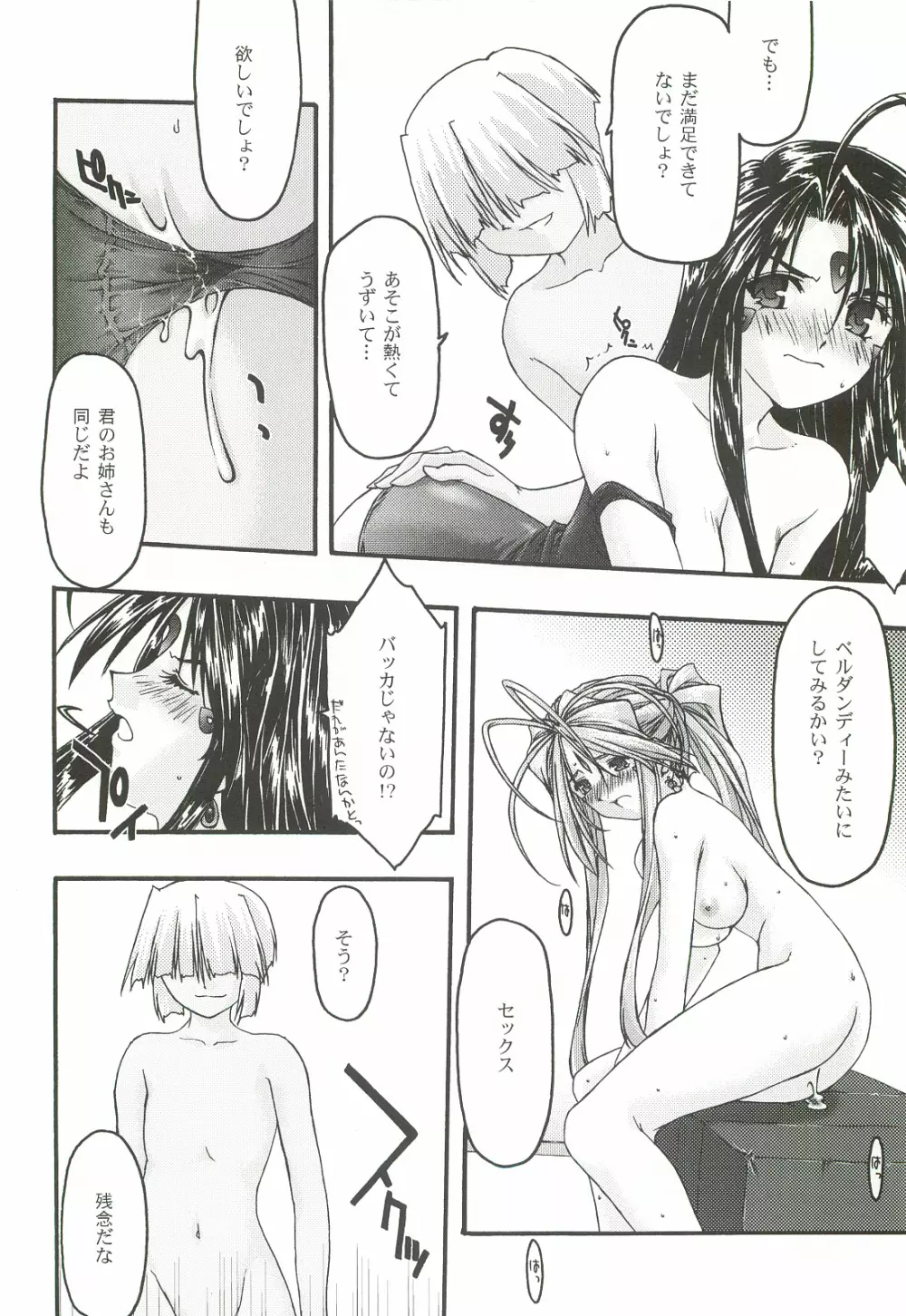 蒼5 Page.41