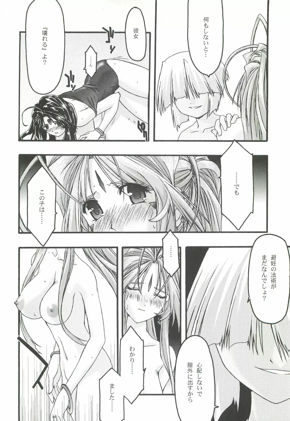 蒼5 Page.43