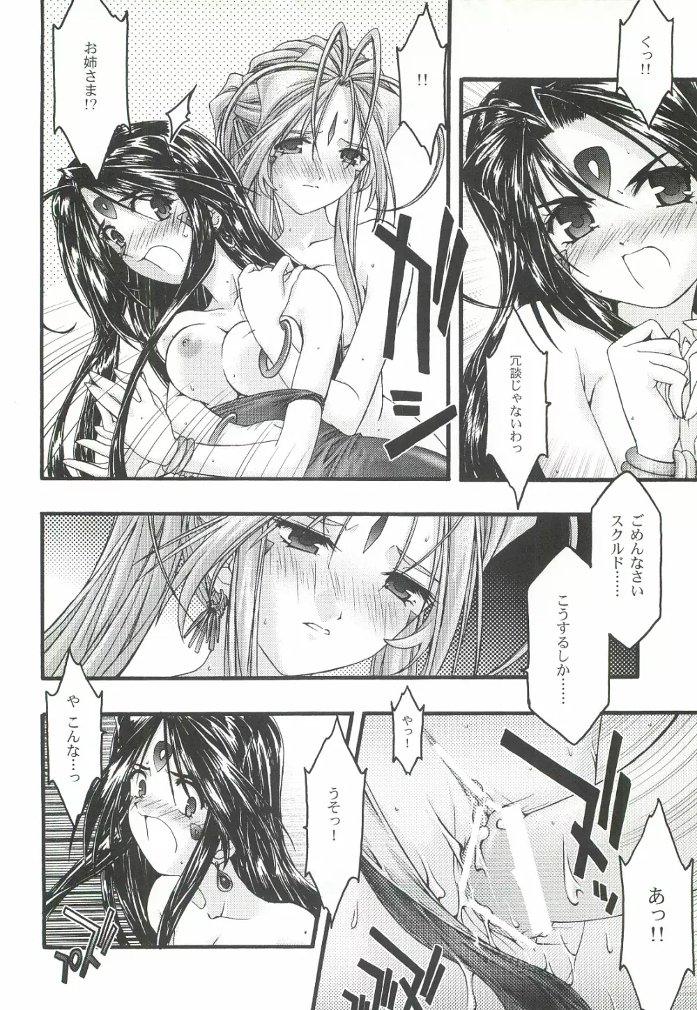 蒼5 Page.49