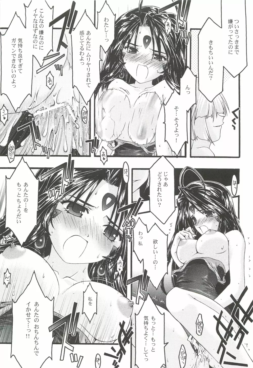 蒼5 Page.64