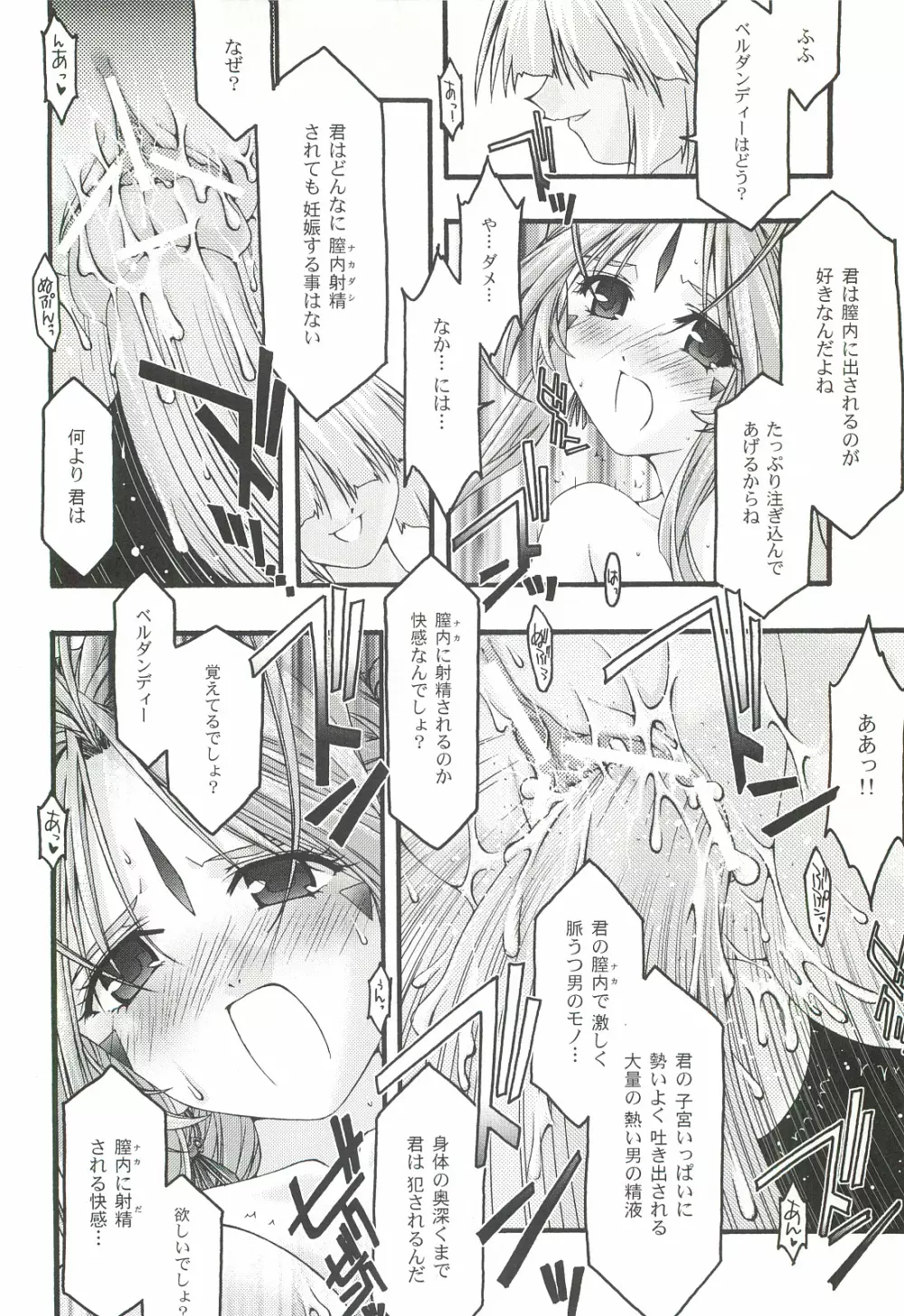 蒼5 Page.65