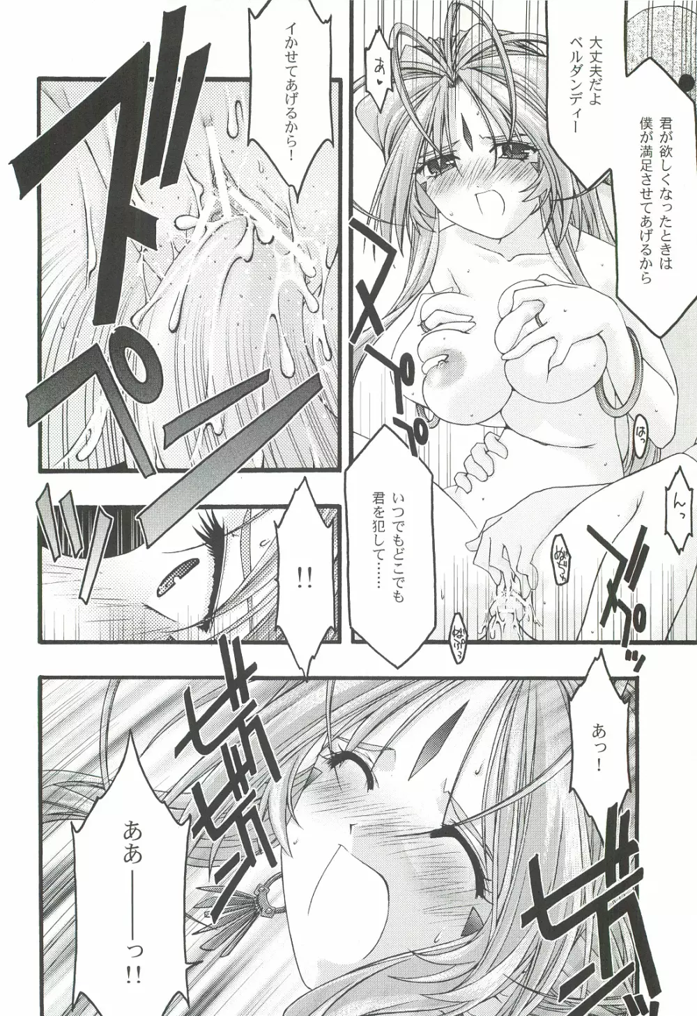 蒼5 Page.67