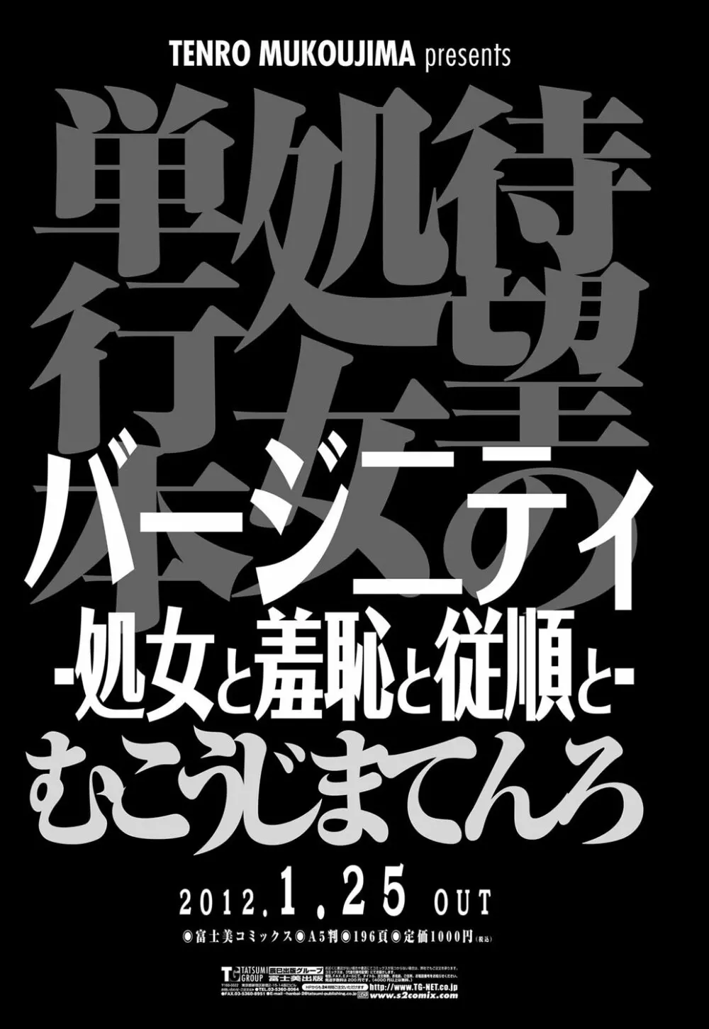 COMIC ペンギンセレブ 2012年2月号 Page.149