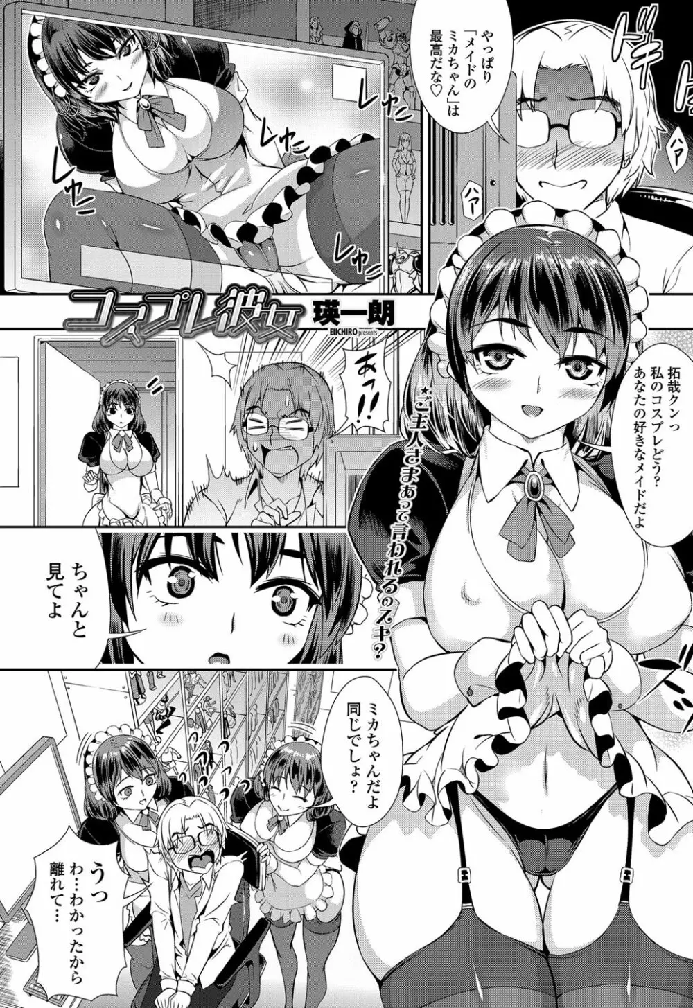 COMIC ペンギンセレブ 2012年2月号 Page.170