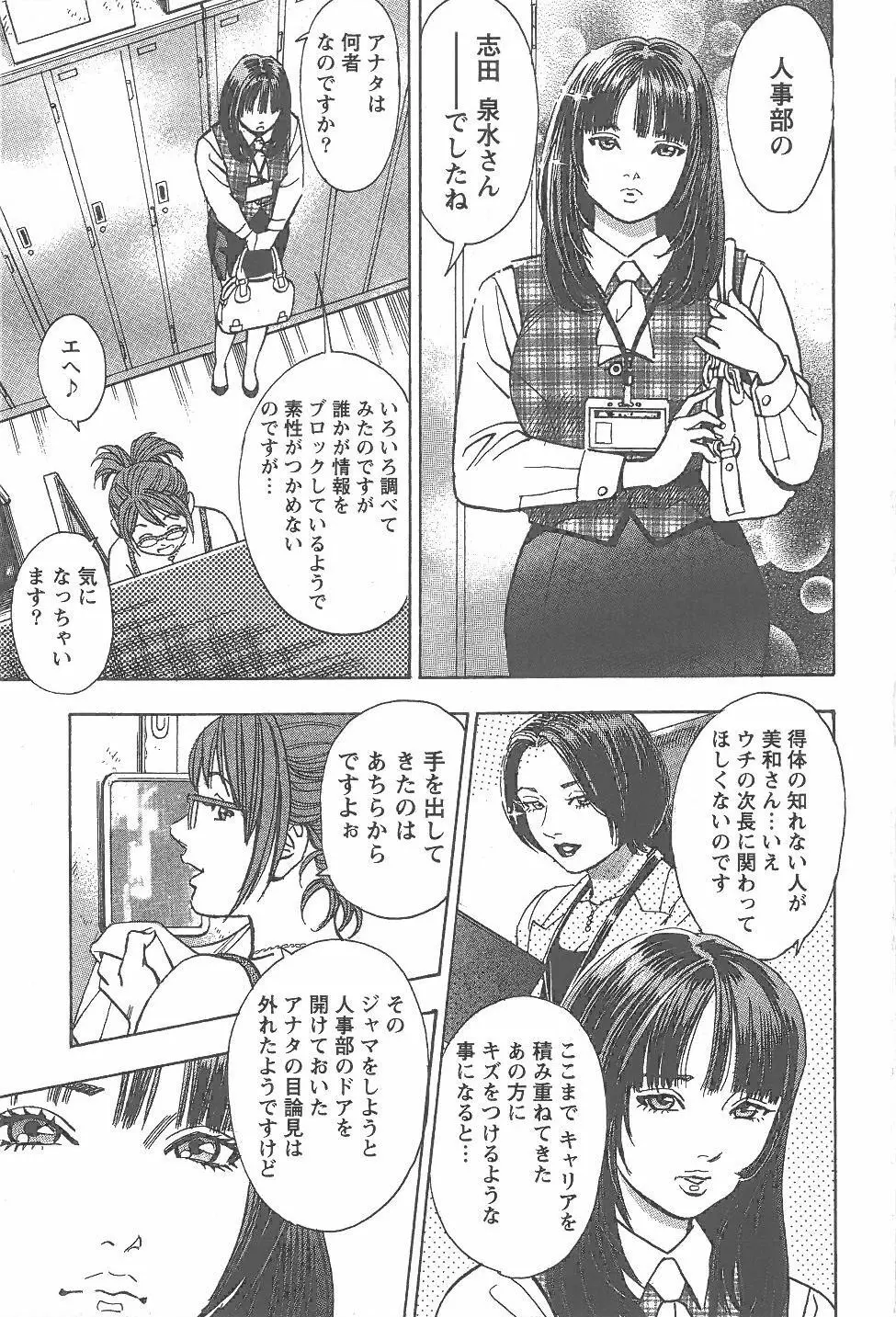 あまくちナイト 1卷 Page.144