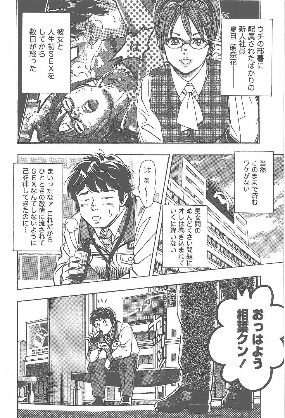 あまくちナイト 1卷 Page.35