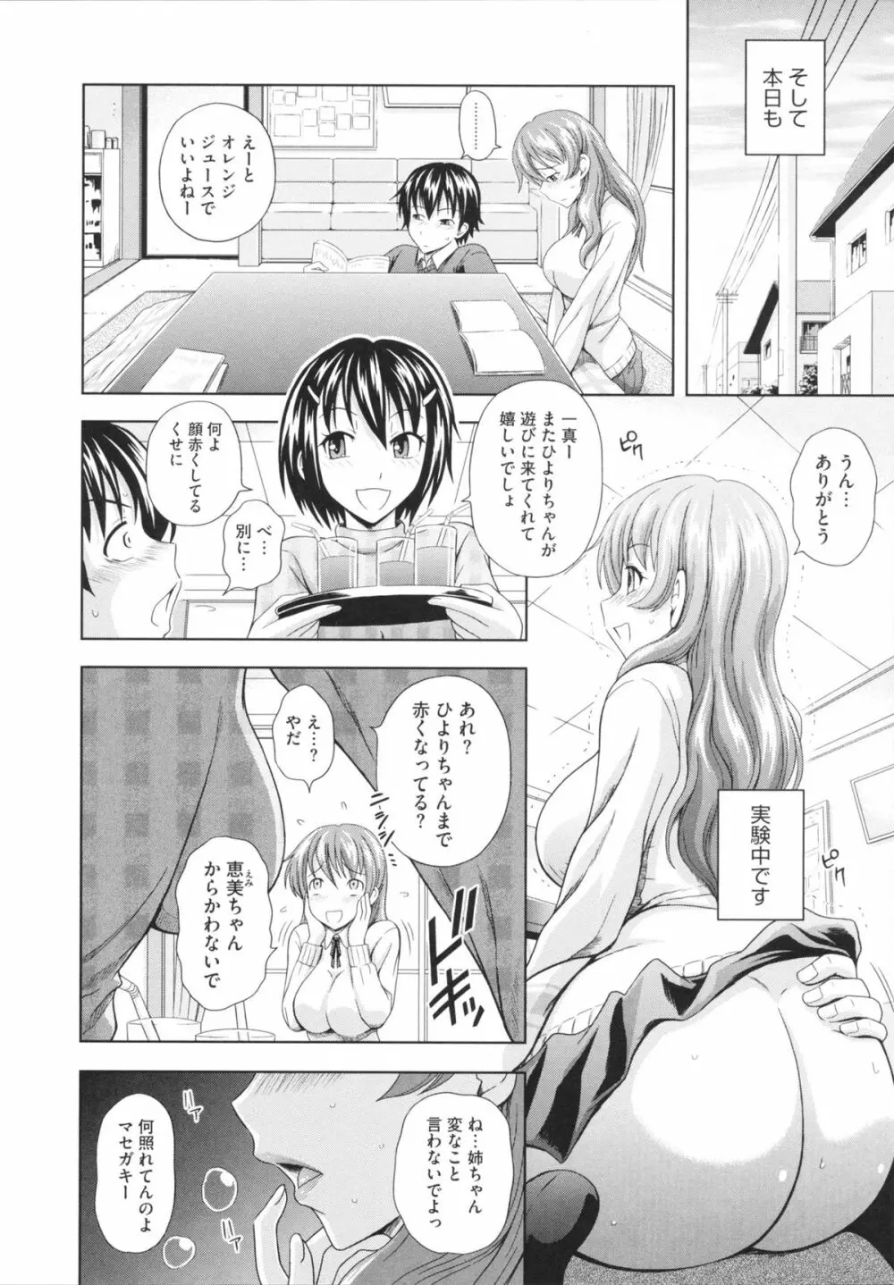 とこセン Page.114