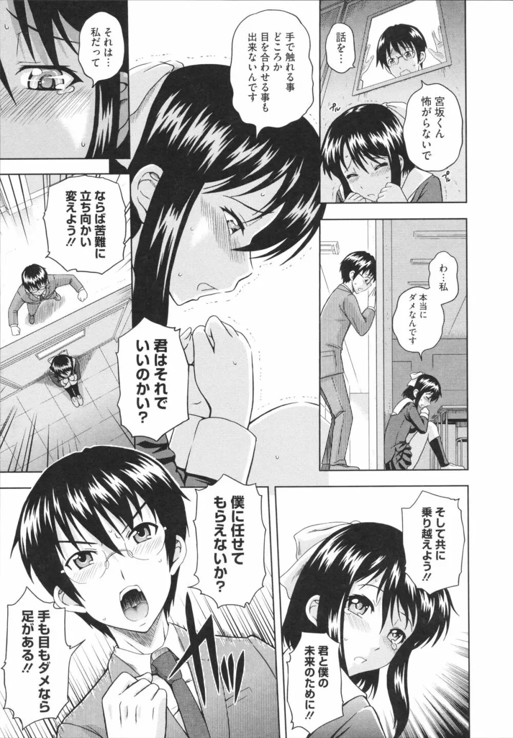 とこセン Page.13
